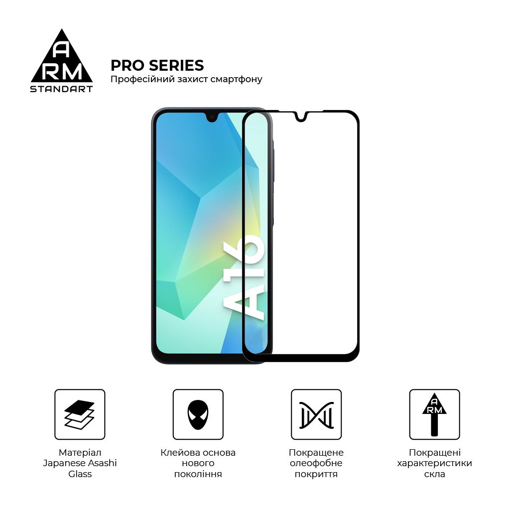 Скло захисне Armorstandart Pro Samsung A16 4G (A165) Black (ARM80171) - зображення 2