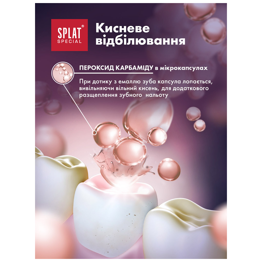 Зубна паста Splat Special Extreme White 75 мл (7640168930271/4603014001016) - зображення 3