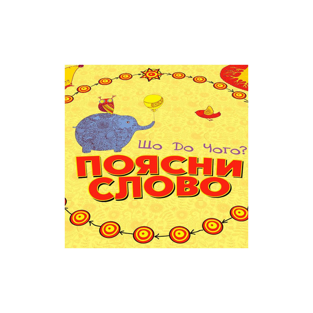 Настільна гра Arial Поясни слово Що до чого? (11289) - зображення 3