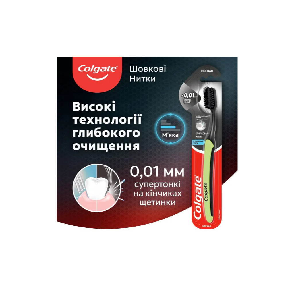 Зубна щітка Colgate Шовкові нитки з деревним вугіллям Фіолетова (2170000000022) - зображення 5