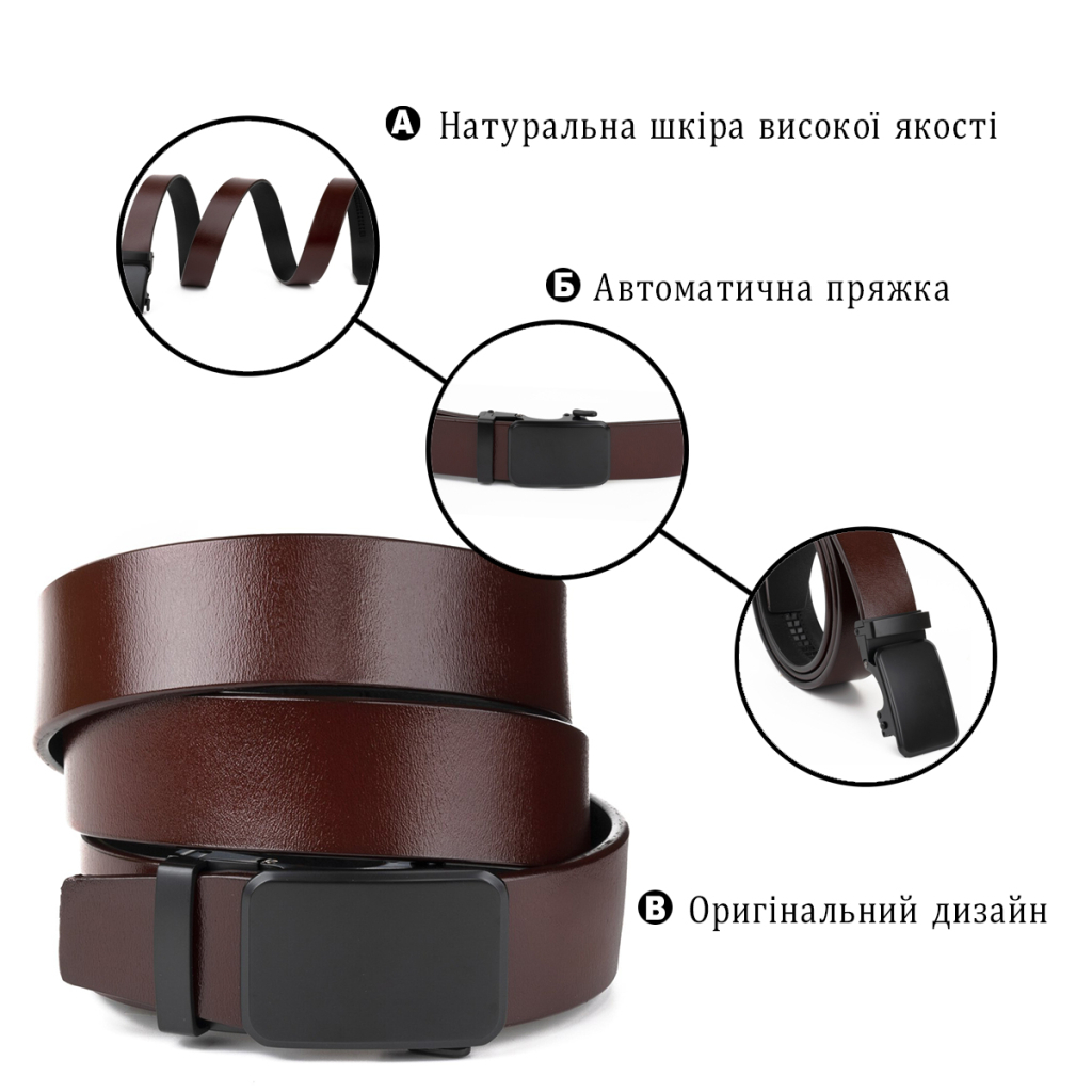 Ремінь Vintage Чоловічий з автоматичною пряжкою Коричневий (20271) - зображення 4