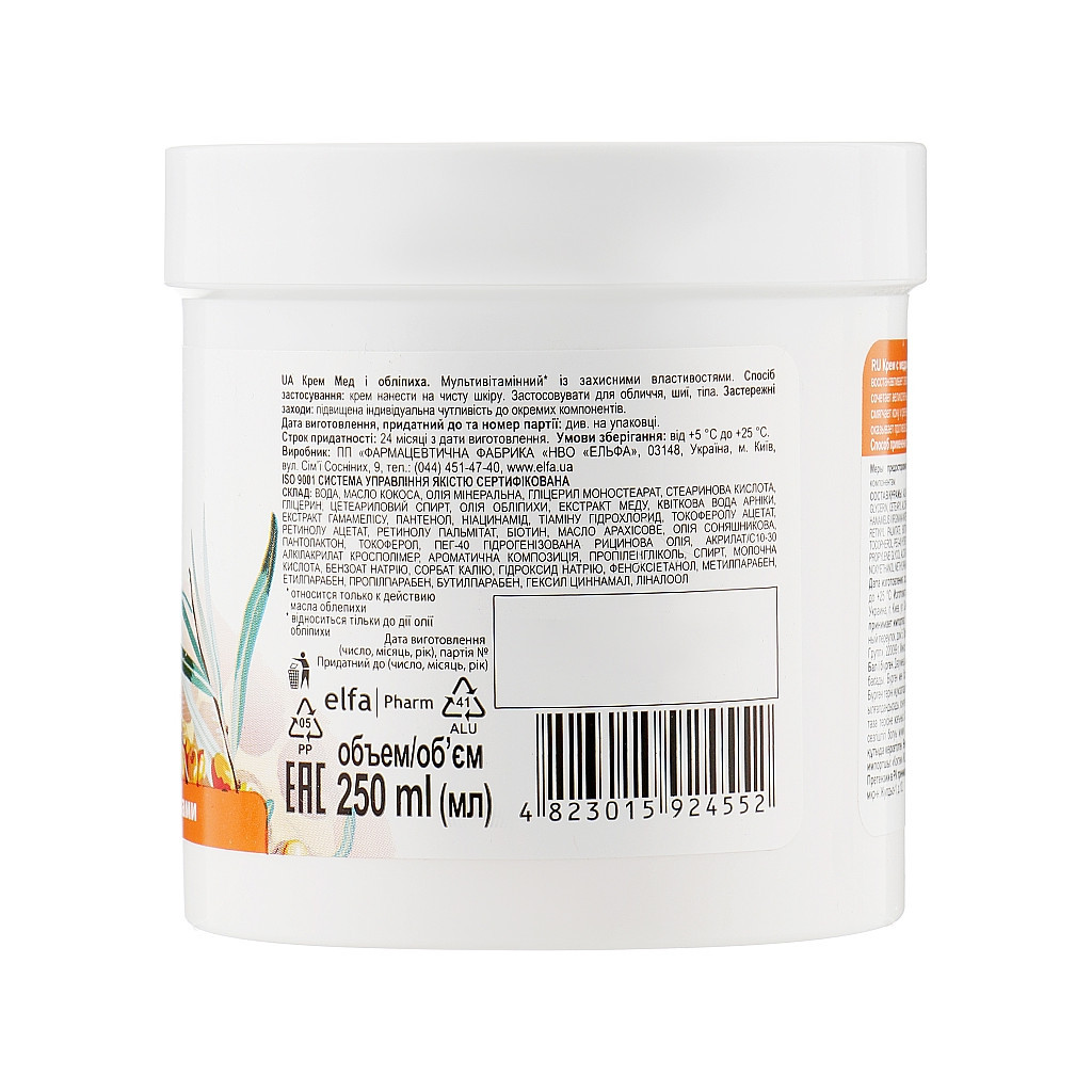 Крем для тіла Домашній Доктор З медом і обліпихою 250 мл (4823015924552) - зображення 2