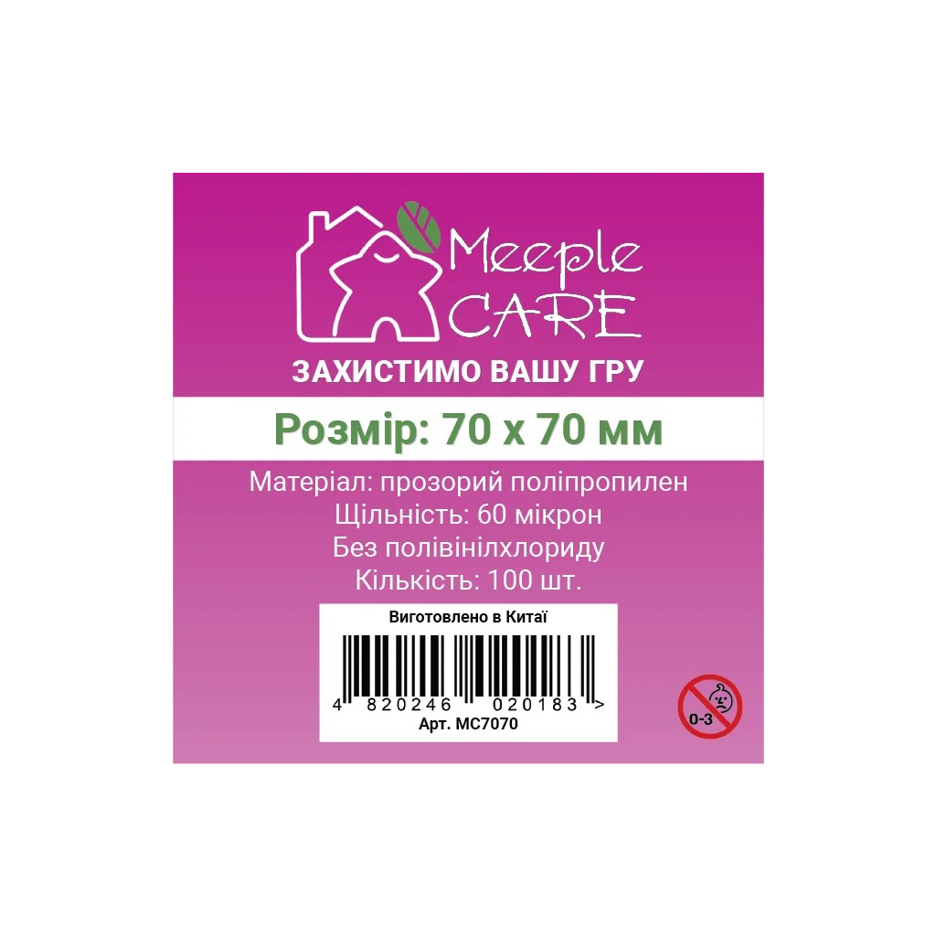 Протектор для карт Meeple Care 70 х 70 мм (100 шт., 60 мікрон) (MC7070) - изображение 1