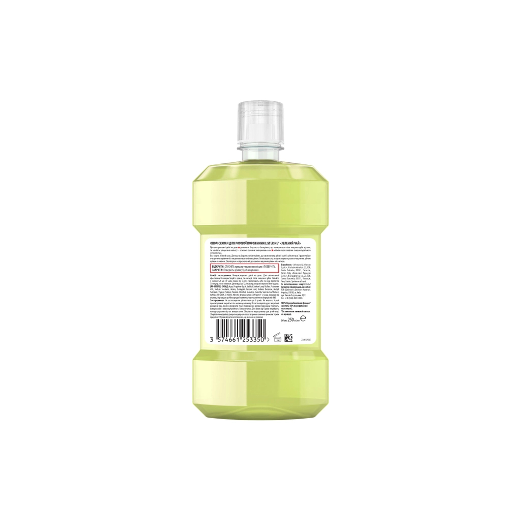 Ополіскувач для порожнини рота Listerine Зелений чай 250 мл (3574661253398/3574661253350) - зображення 2