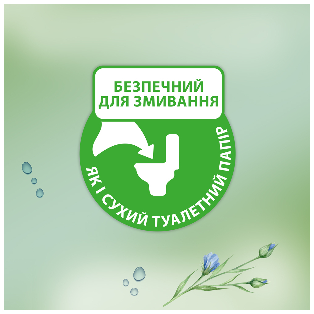 Туалетний папір Zewa Aloe Vera 42 шт (7322540898934) - зображення 4
