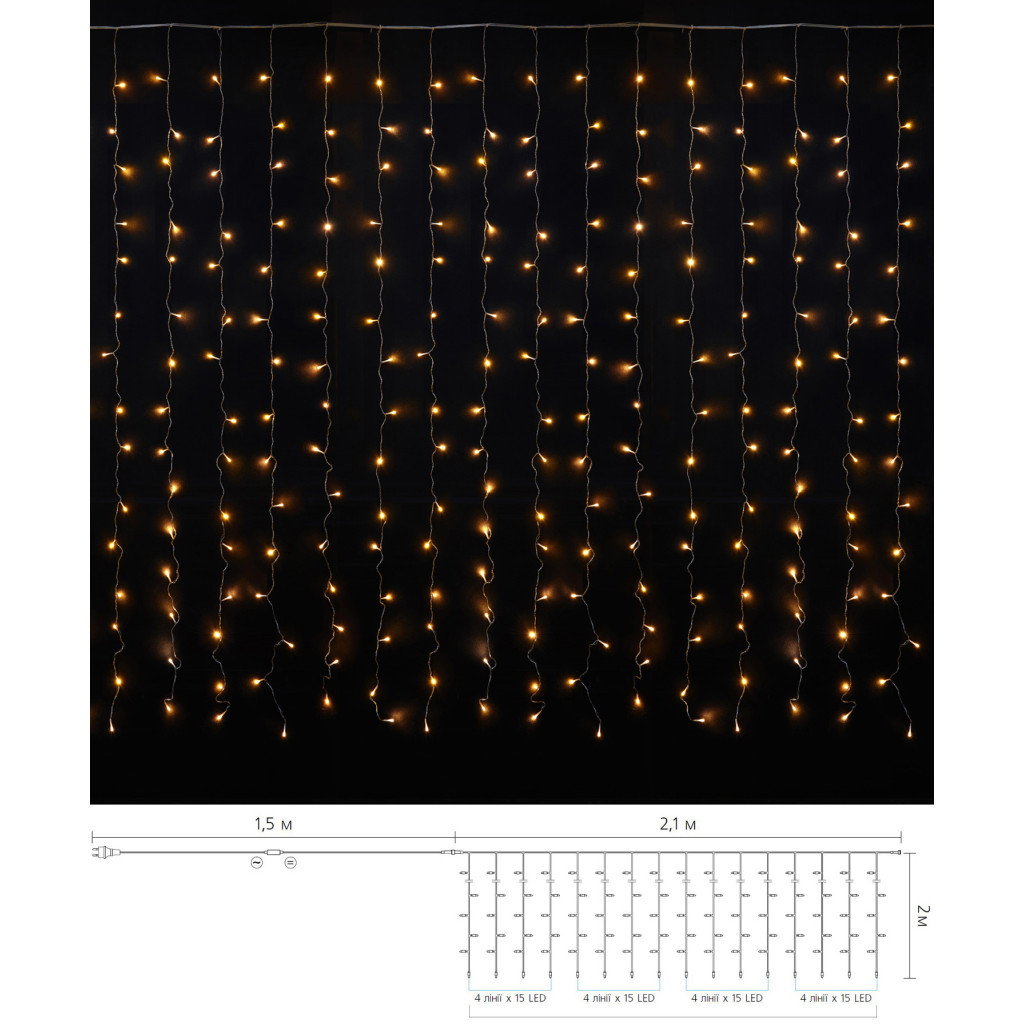 Гірлянда Delux Curtain С 240LED 2х2 м теплий білий/прозорий IP20 (90017991) - зображення 2