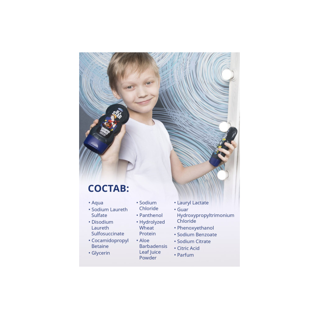 Дитячий шампунь Bubchen і гель для душу Будь зіркою 230 мл (3104621) - зображення 8