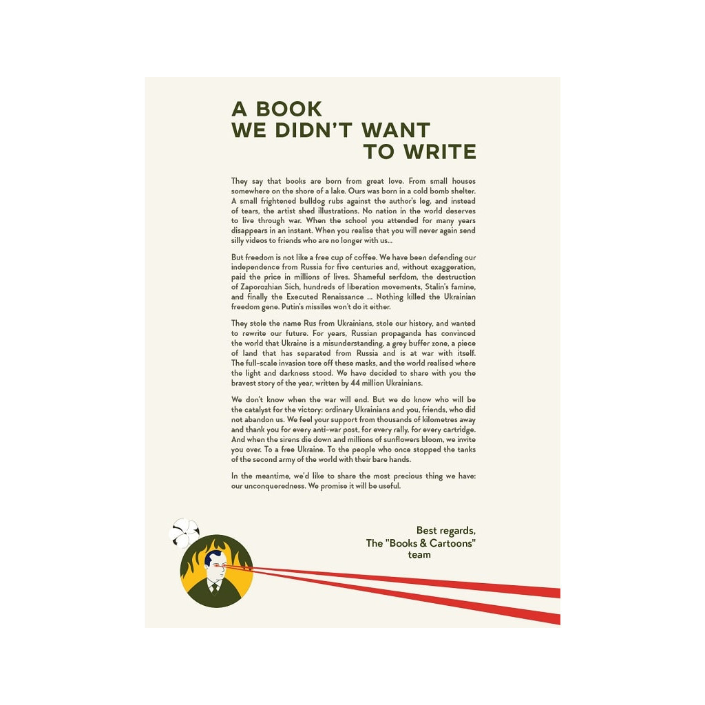 Книга Unconquered. The Big Book Of Bravery #книголав (9786178012991) - изображение 2