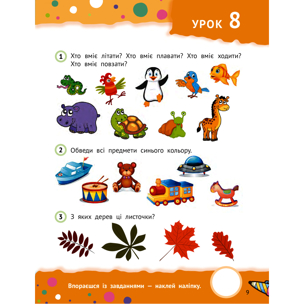 Книга Кмітливі дошкільнята 3+ Vivat (9789669827166) - зображення 4