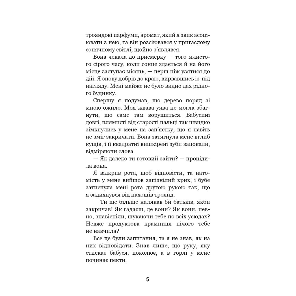 Книга Привіт, сусіде. Книга 3: Поховані секрети - Карлі Енн Вест BookChef (9786175481356) - зображення 6