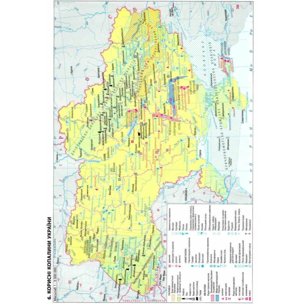 Робочий зошит Географія 11 клас. Для практичних робіт - О.Г. Стадник, Г.Д. Довгань Ранок (9786170971456) - зображення 6