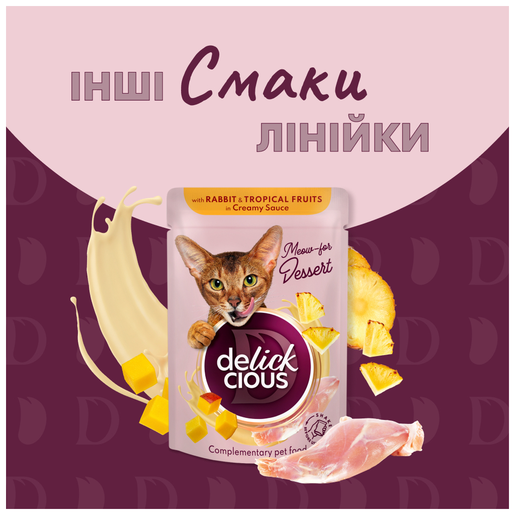 Вологий корм для кішок Delickcious Пластівці з кроликом та тропічними фруктами у вершковому соусі 80 г (4820269141841) - зображення 6