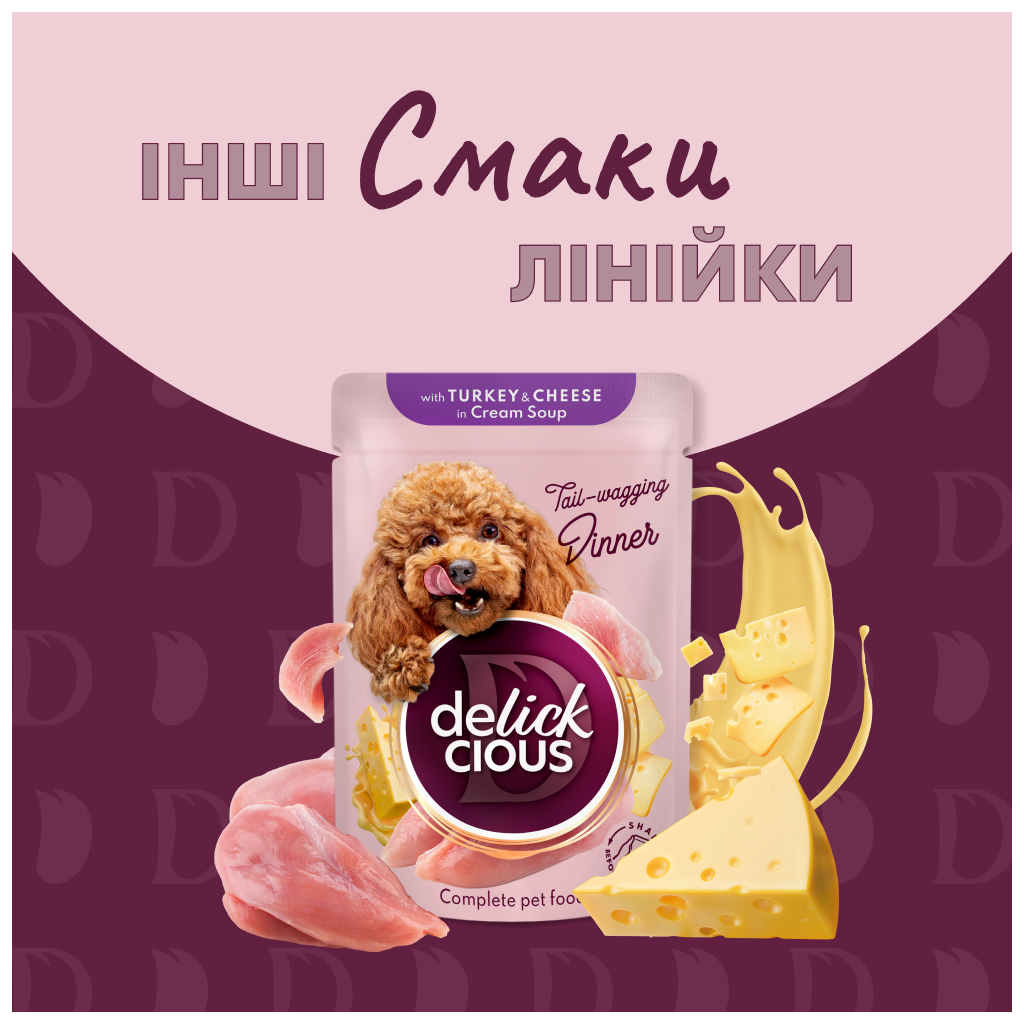 Вологий корм для собак Delickcious Смужки з лососем та морквою в крем-супі 85 г (4820269142053) - зображення 7