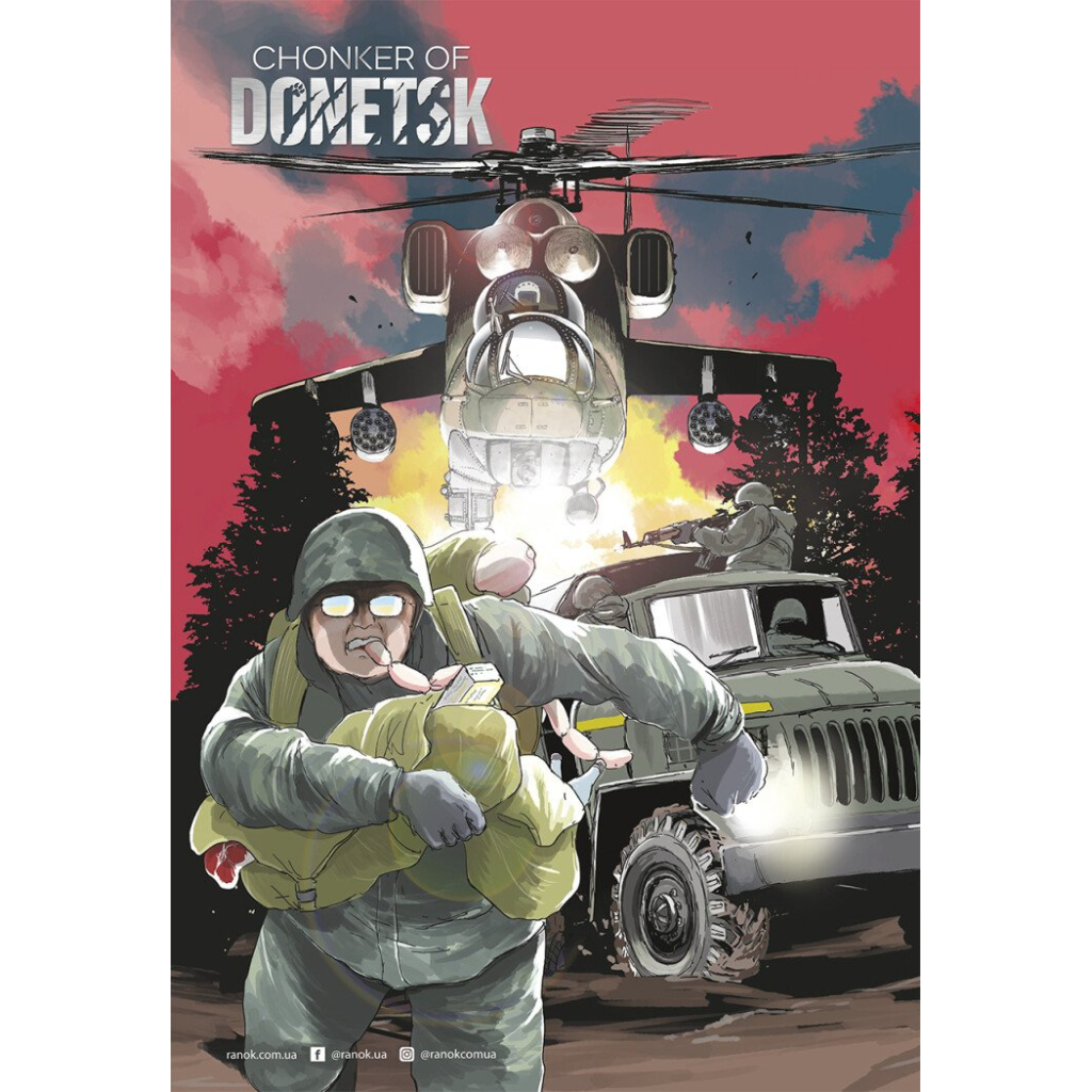 Манґа Chonker of Donetsk - Matsuda Hi Ранок (9786170982155) - зображення 6