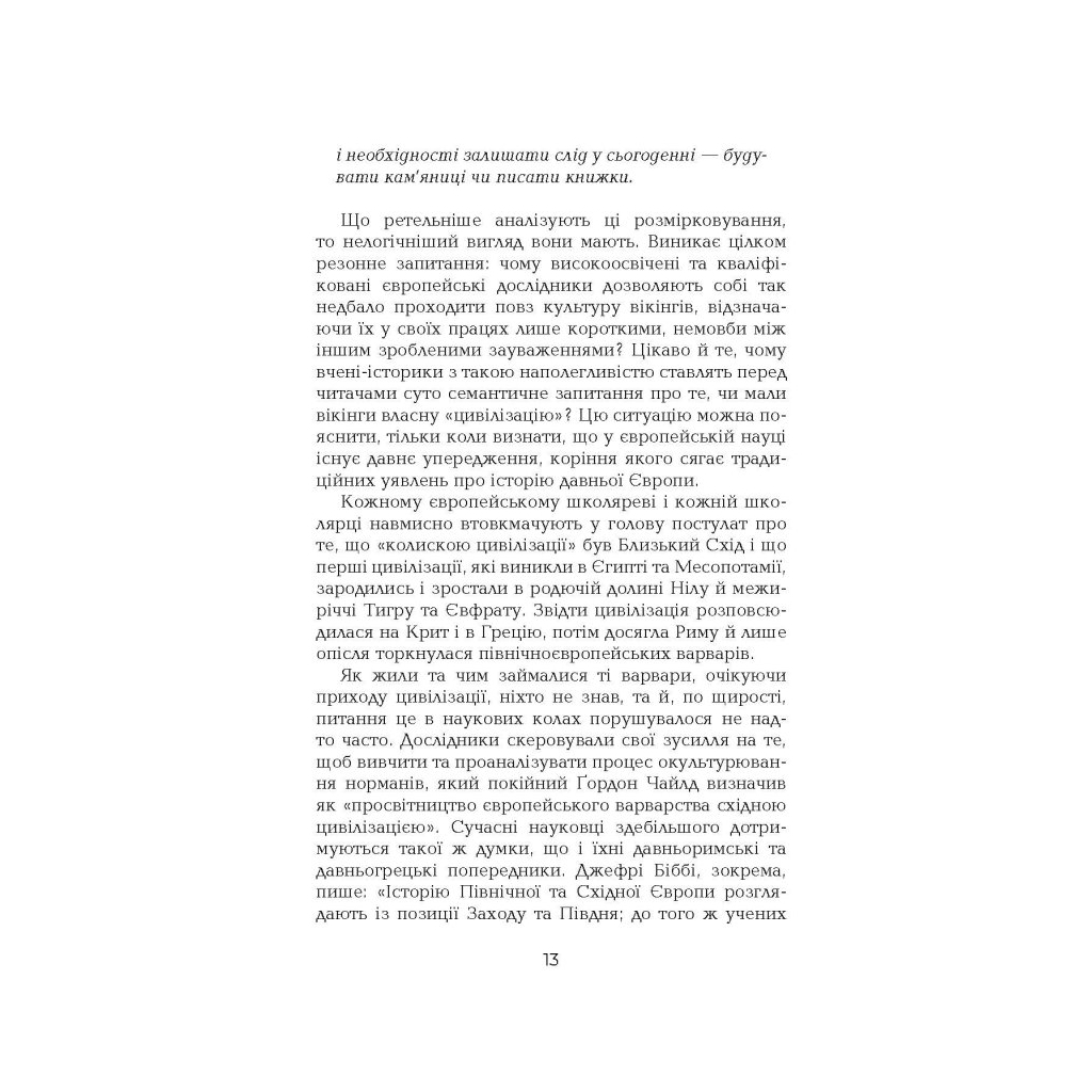 Книга Поглиначі мертвих - Майкл Крайтон Фабула (9786175220931) - зображення 10