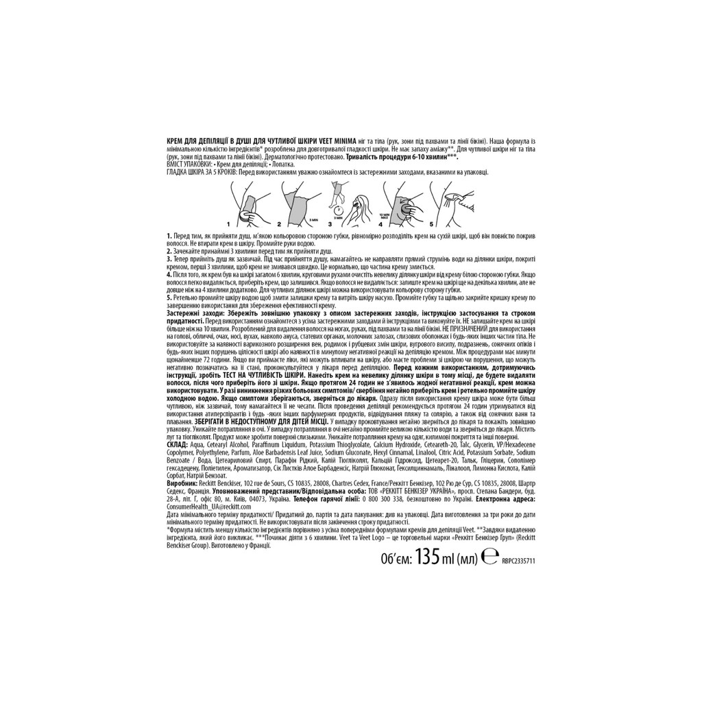 Крем для депіляції Veet Minima Для депіляції в душі Для чутливої шкіри з Алое вера 135 мл (5900627060737) - изображение 8