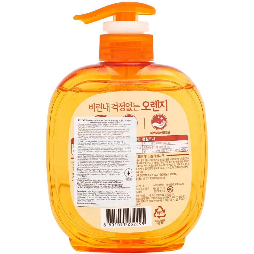Засіб для ручного миття посуду LG Natural Pong Апельсин 500 мл (8801051232295) - зображення 2
