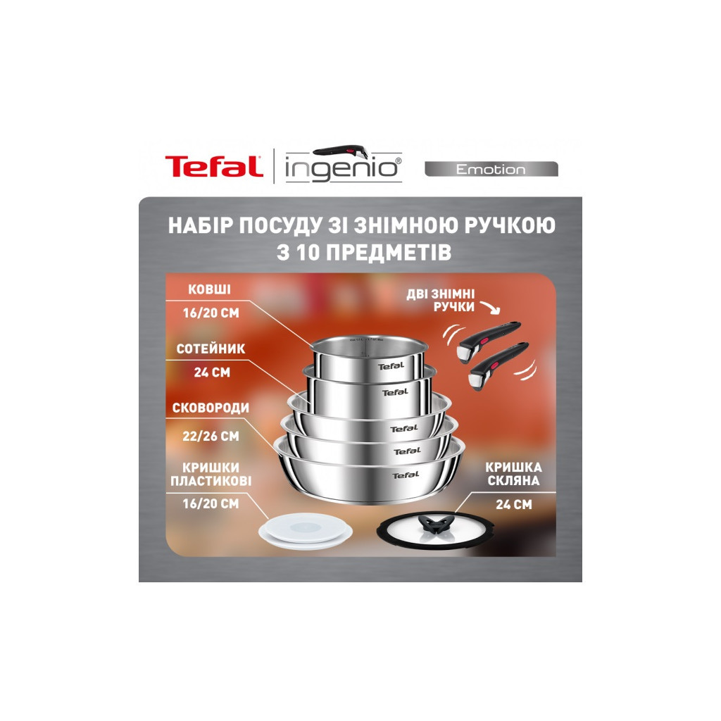Набір посуду Tefal Ingenio Emotion 10 предметів (L897SA74) - зображення 8