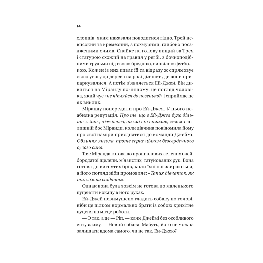 Книга Неявка - Бет О'Лірі Vivat (9786171707269) - зображення 10