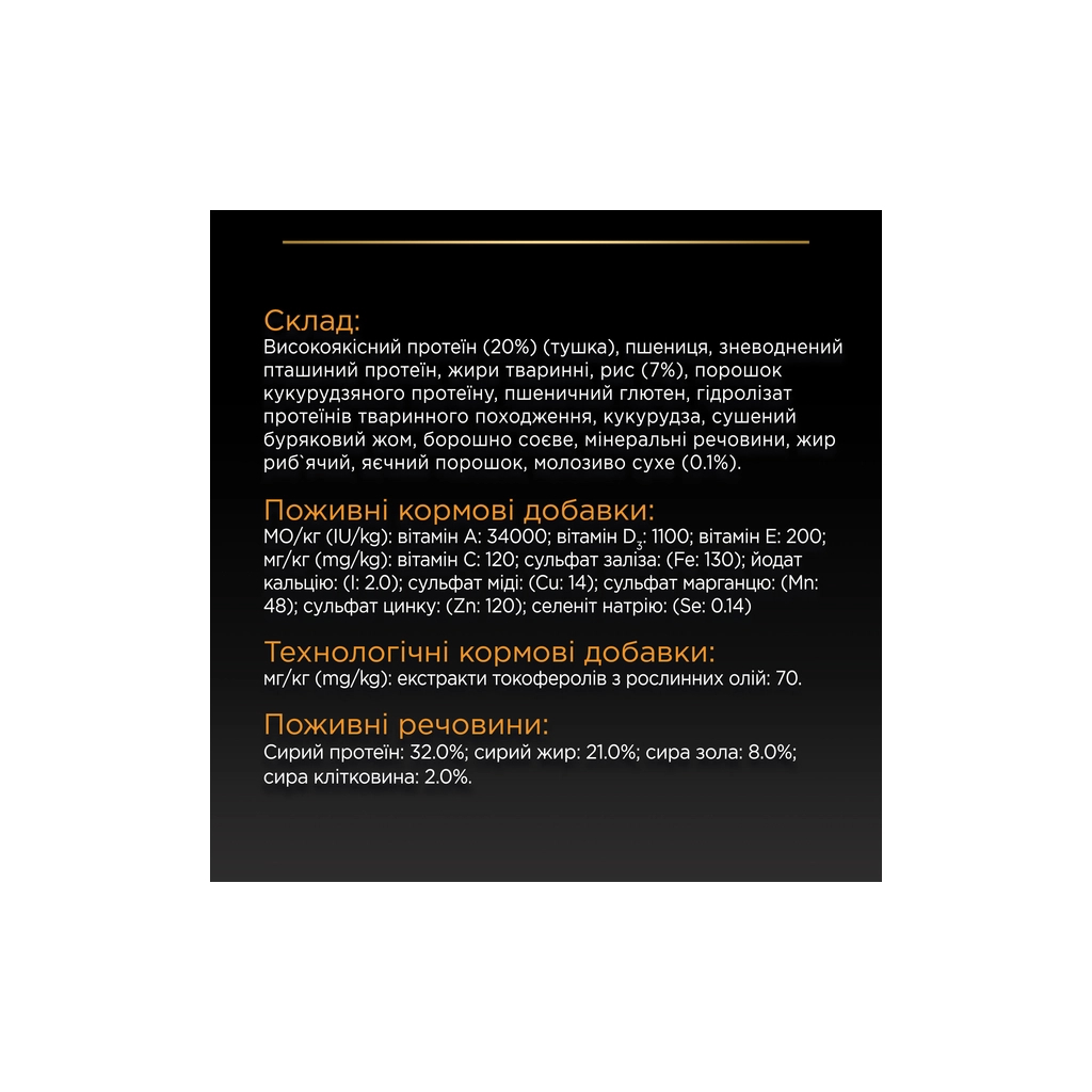 Сухий корм для собак Purina Pro Plan Dog Small&Mini Puppy з куркою і рисом 3 кг (7613035114340) - зображення 8