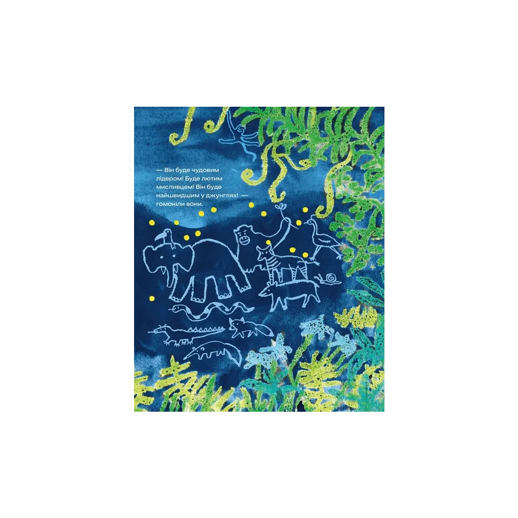 Книга Кряк! - Юлія Ґвілім Видавництво Старого Лева (9789664484296) - зображення 5