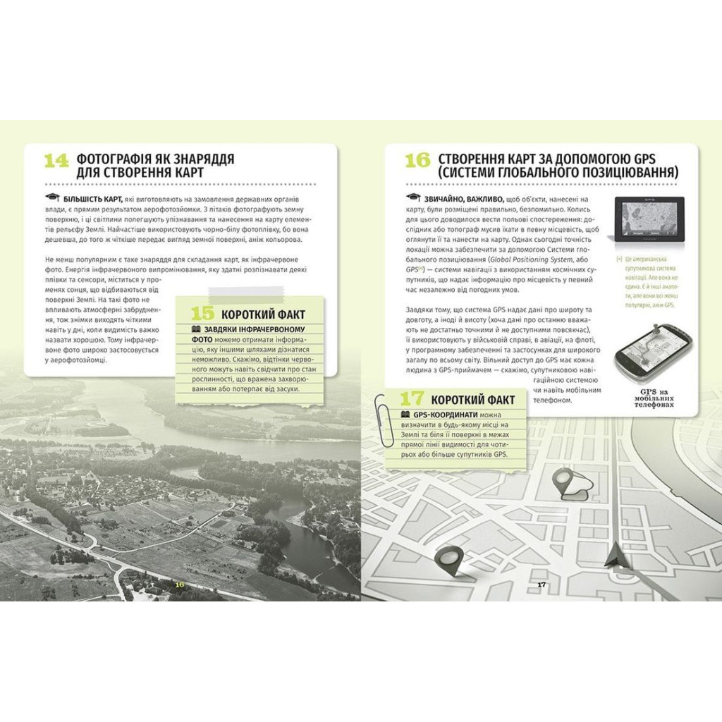 Книга 501 факт, який треба знати з... географії - Сара Стенб'юрі Видавництво Старого Лева (9786176795698) - зображення 6