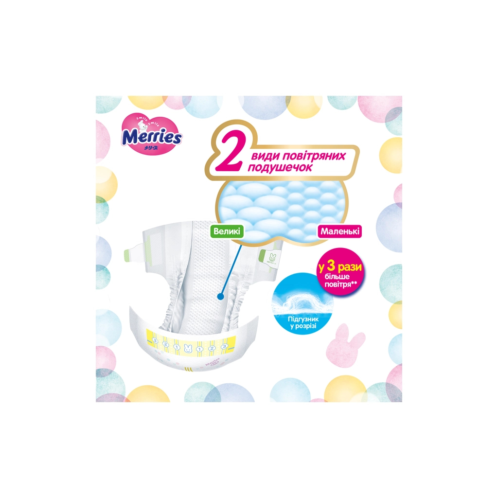 Підгузки Merries Ultra Jumbo L 9-14 кг 60 шт (4901301423269) - зображення 5