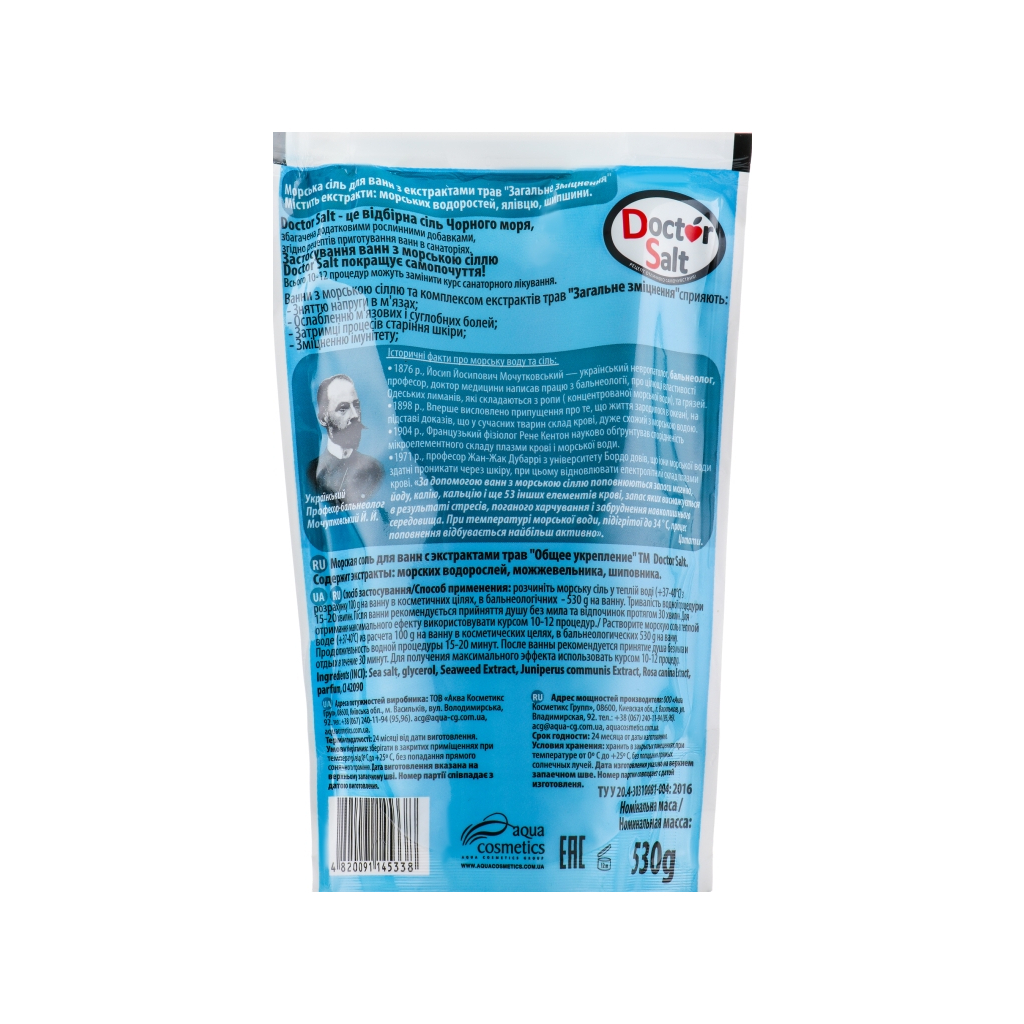 Сіль для ванн Doctor Salt з екстрактами трав Загальне зміцнення 530 г (4820091145338) - зображення 2