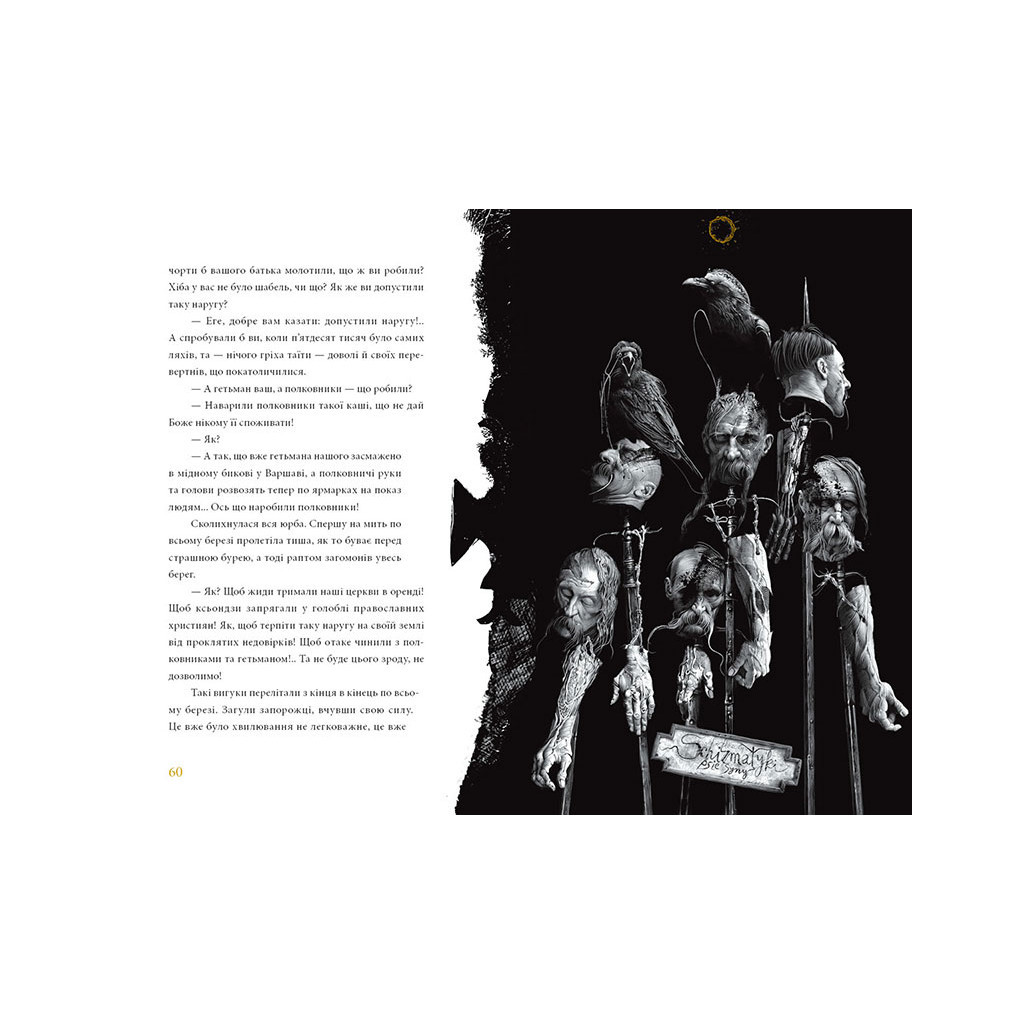 Книга Тарас Бульба - Микола Гоголь А-ба-ба-га-ла-ма-га (9786175851340) - зображення 3