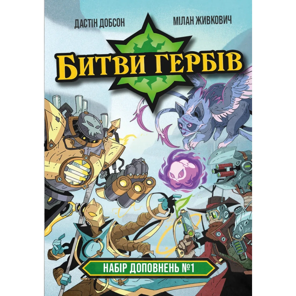 Настільна гра Geekach Games Битви гербів. Набір доповнень #1 (Battlecrest: Expansion Collection #1) (GKCH203e1) - зображення 3