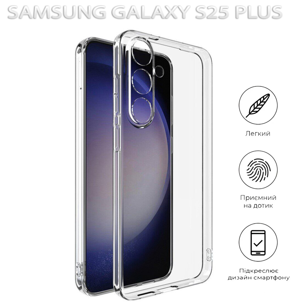Чохол до мобільного телефона BeCover Samsung Galaxy S25 Plus SM-S936 Transparancy (712907) - зображення 5