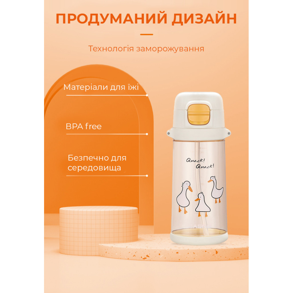 Пляшка для води Casno 690 мл KXN-1219 Помаранчева Гуси з соломинкою (KXN-1219_Orange) - зображення 7