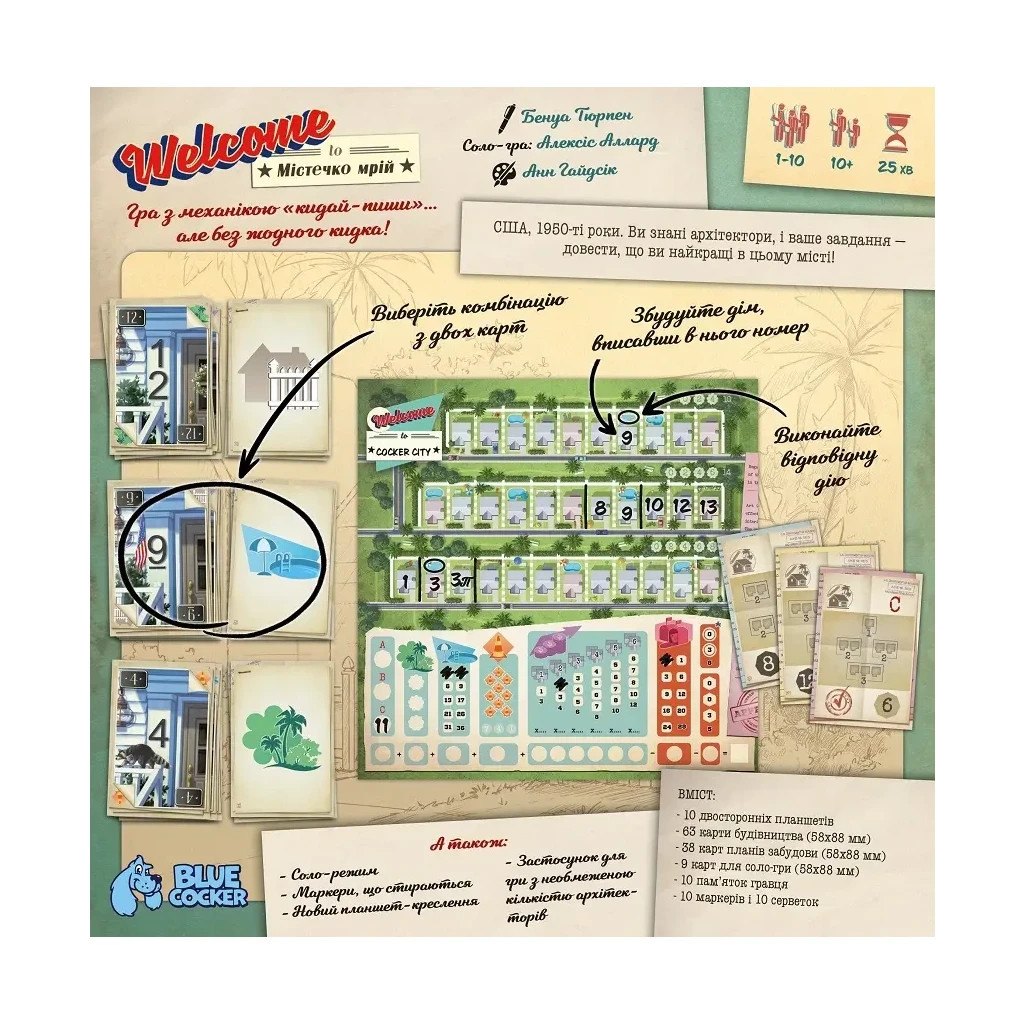 Настільна гра Lord of Boards Welcome To Містечко мрій (Welcome To...) (LOB2325UA) - зображення 5