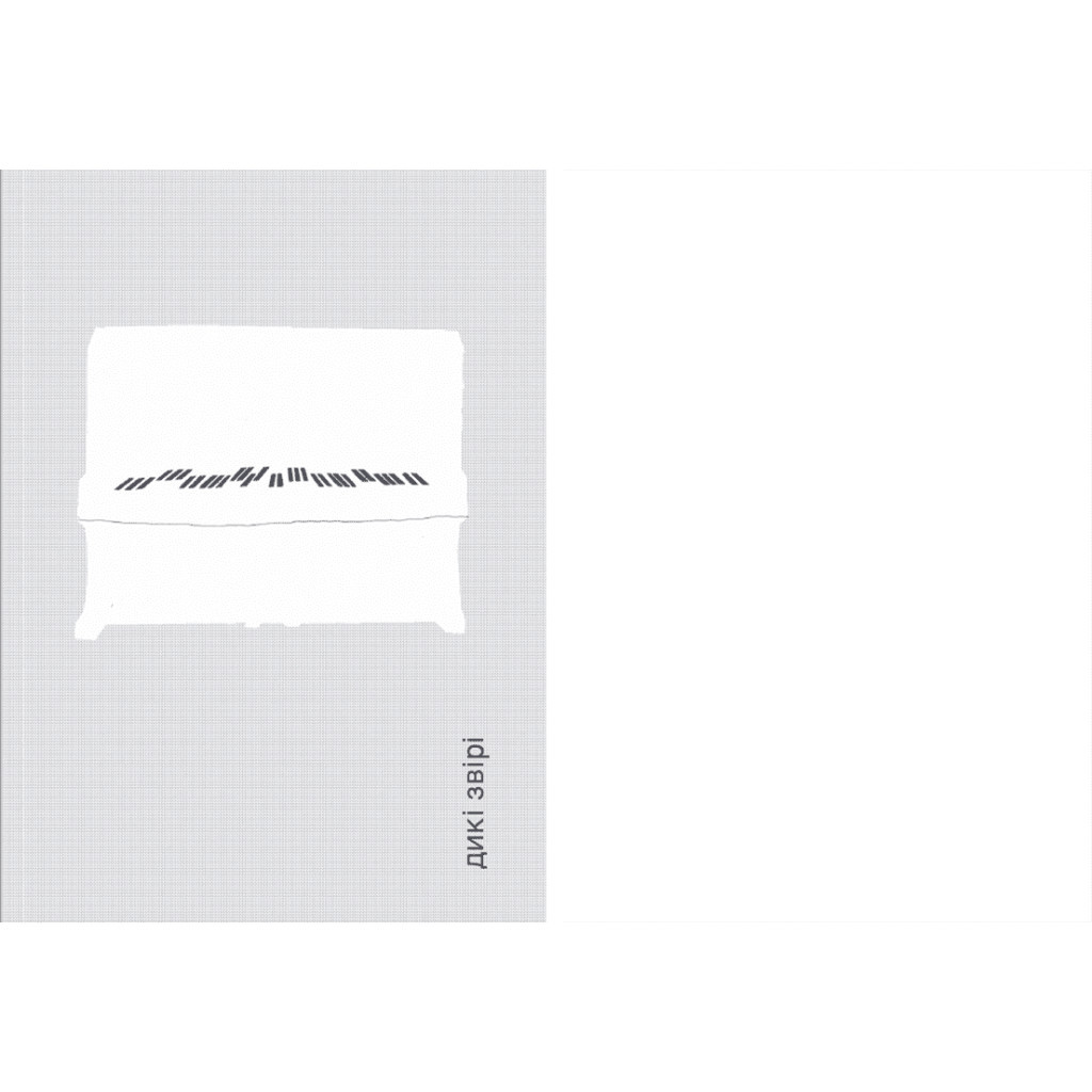 Книга Закладка - Дмитро Лазуткін Видавництво Старого Лева (9789664480045) - зображення 3