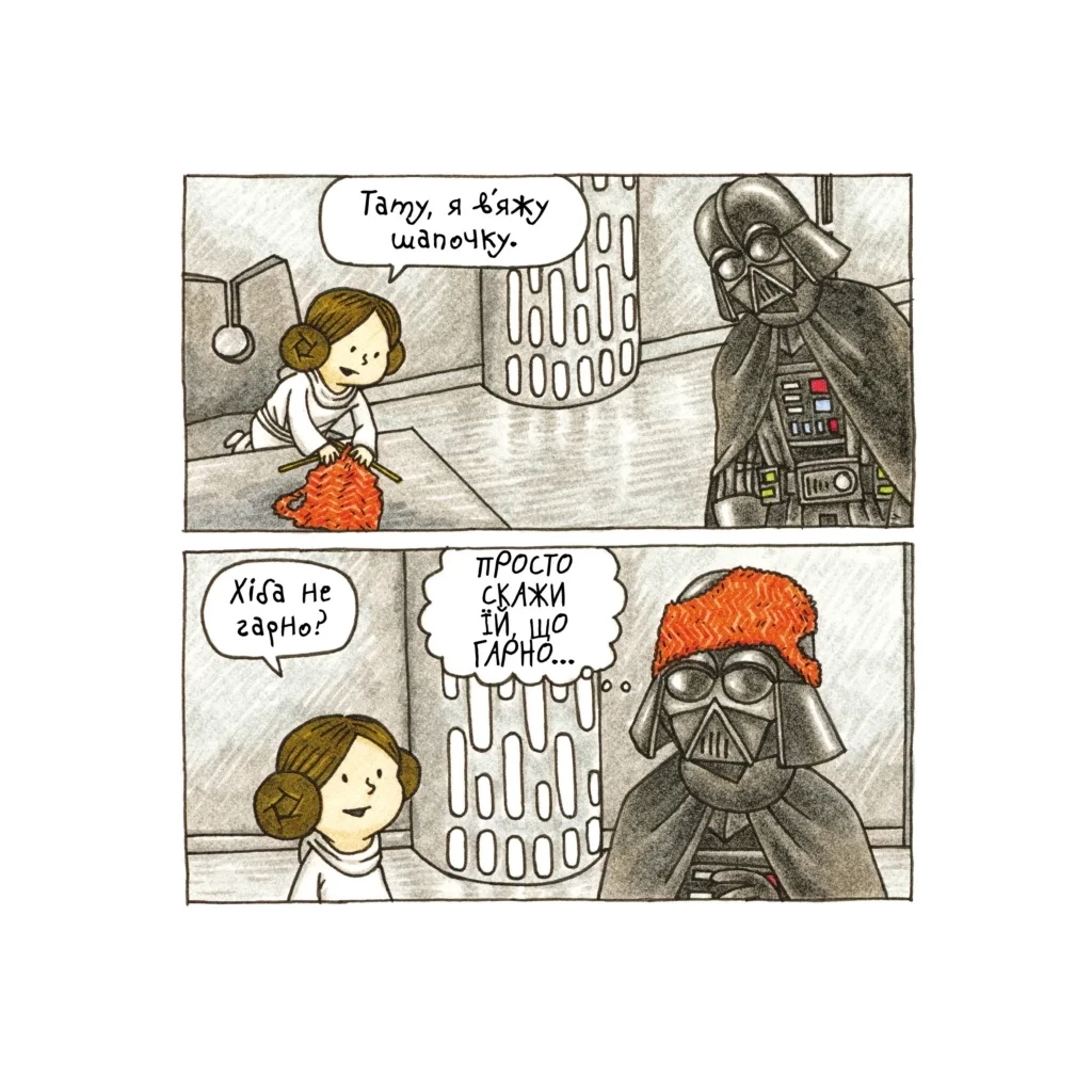 Комікс Зоряні Війни: Маленька принцеса Вейдера - Джефрі Браун Varvar Publishing (9786170997593) - зображення 11