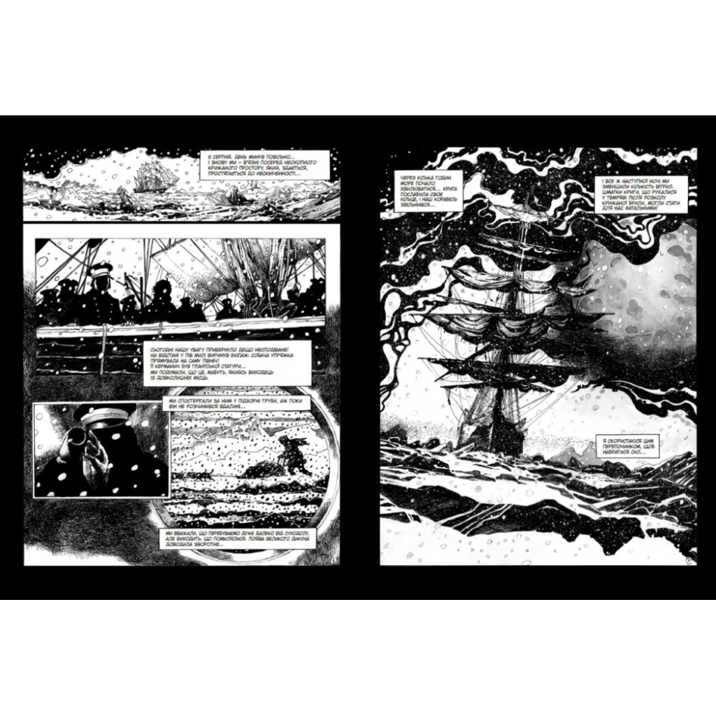 Комікс Франкенштайн - Жорж Бесс, Мері Шеллі Readberry (9786170995094) - зображення 5