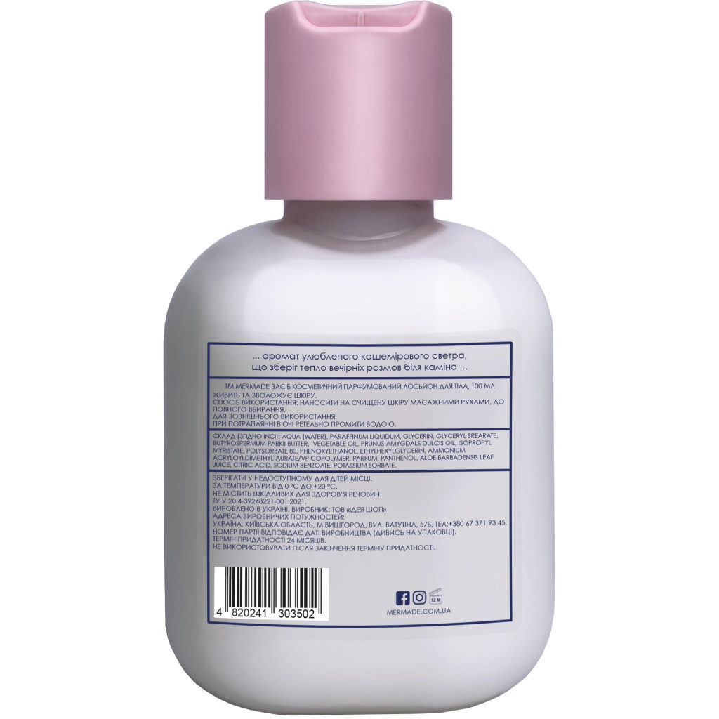 Лосьйон для тіла Mermade Cashmere Парфумований 100 мл (4820241303502) - зображення 2