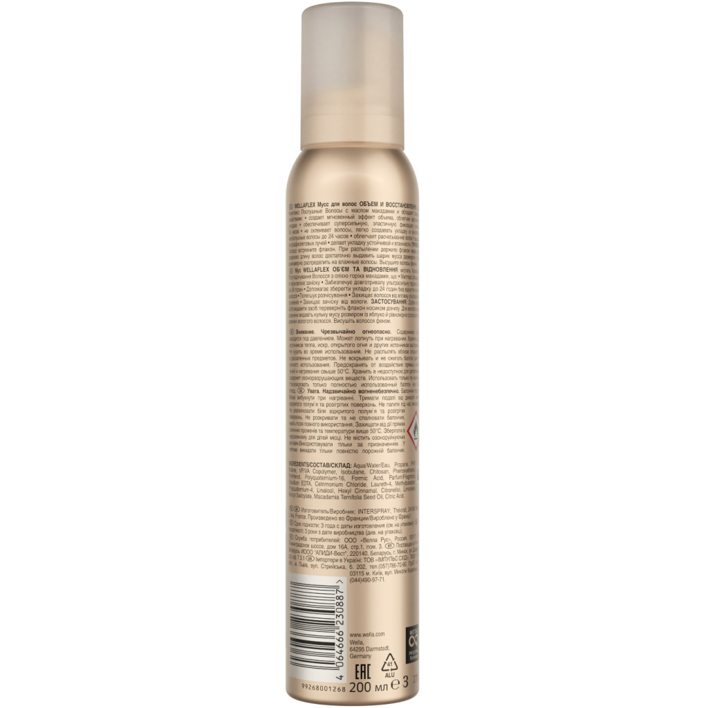 Мус для волосся WellaFlex Об'єм і Відновлення Суперсильна фіксація 200 мл (4064666230887) - зображення 2