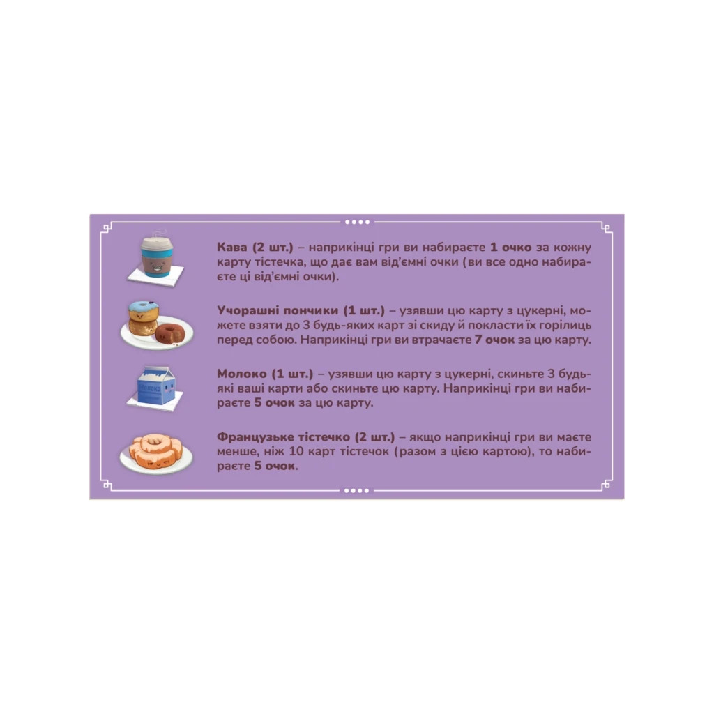 Настільна гра Feelindigo Пончевілля (Go Nuts for Donuts) (FI21038) - изображение 5