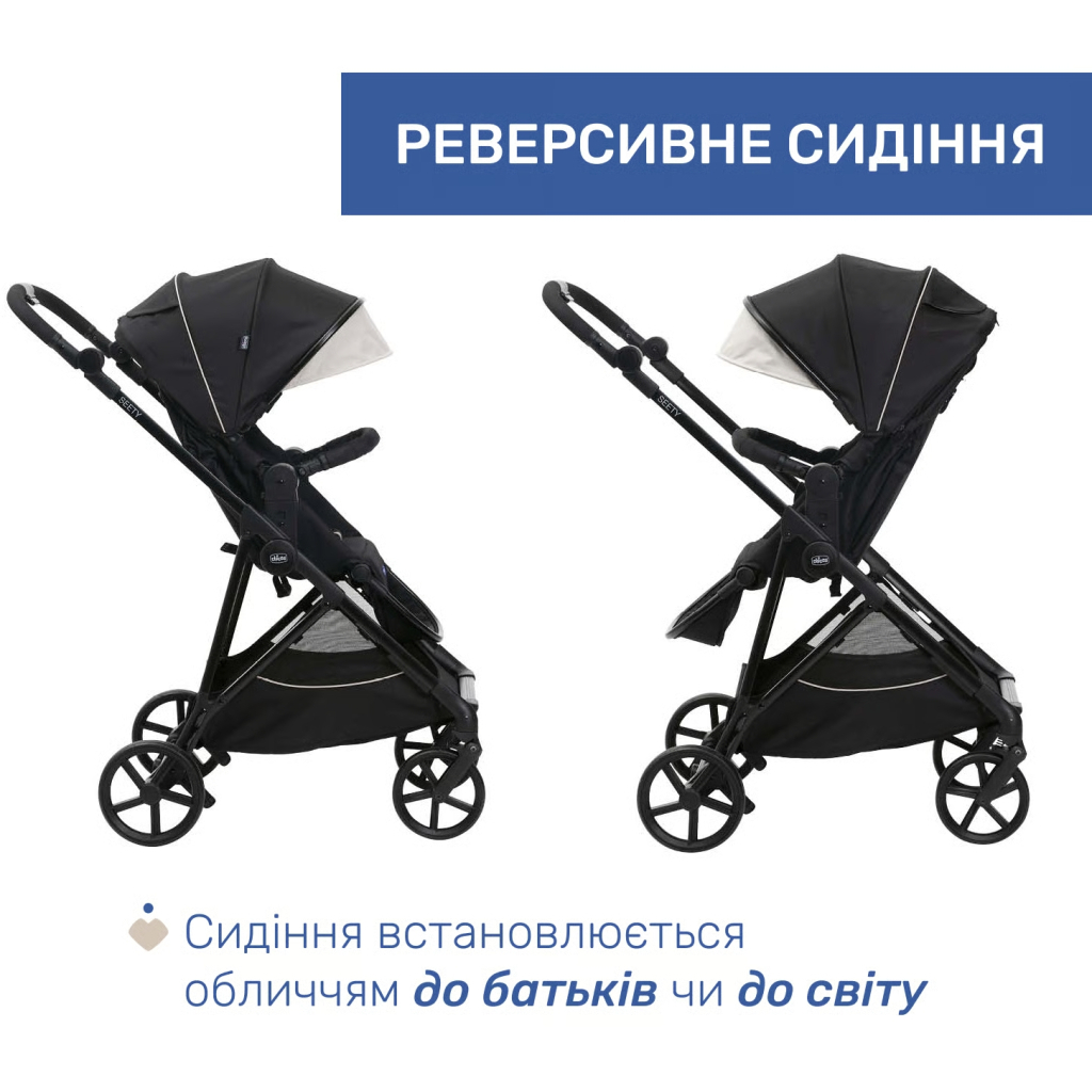 Коляска Chicco 2 в 1 Seety Чорна (2900990873845) (87097.07.01) - зображення 8