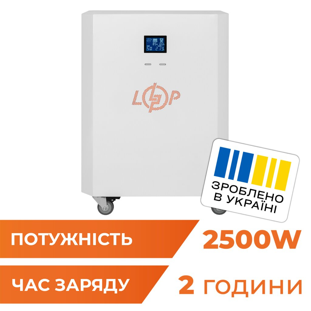 Зарядна станція LogicPower Autonomic Power FW 2500W, 2600Wh (23965) - зображення 2