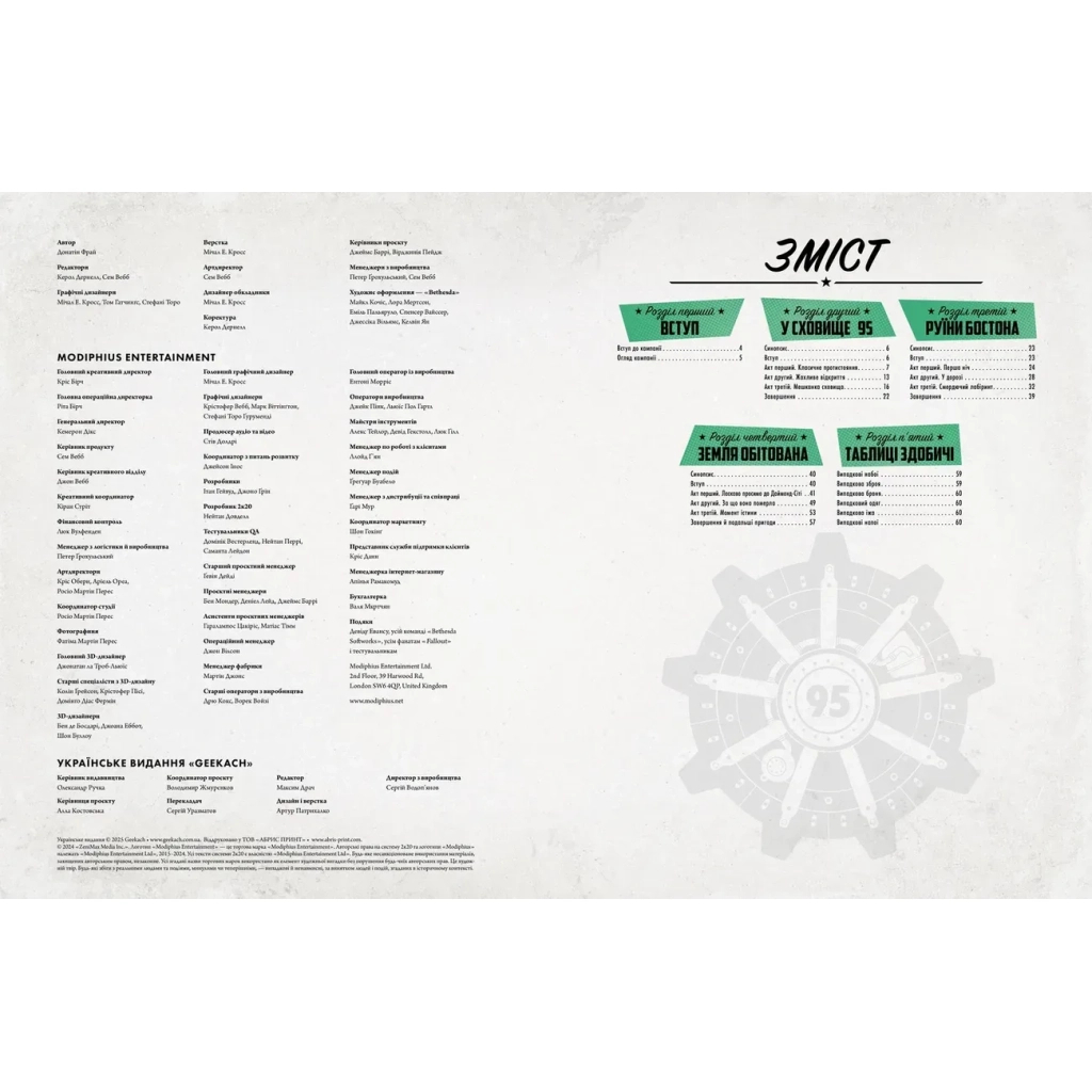 Настільна гра Geekach Games Fallout. Рольова гра - Стартовий набір (укр.) (GKRP0028) - зображення 5