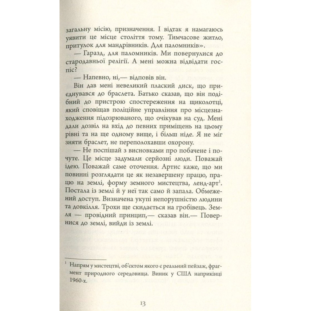 Книга Зеро К - Дон Делілло Фабула (9786170933065) - зображення 10