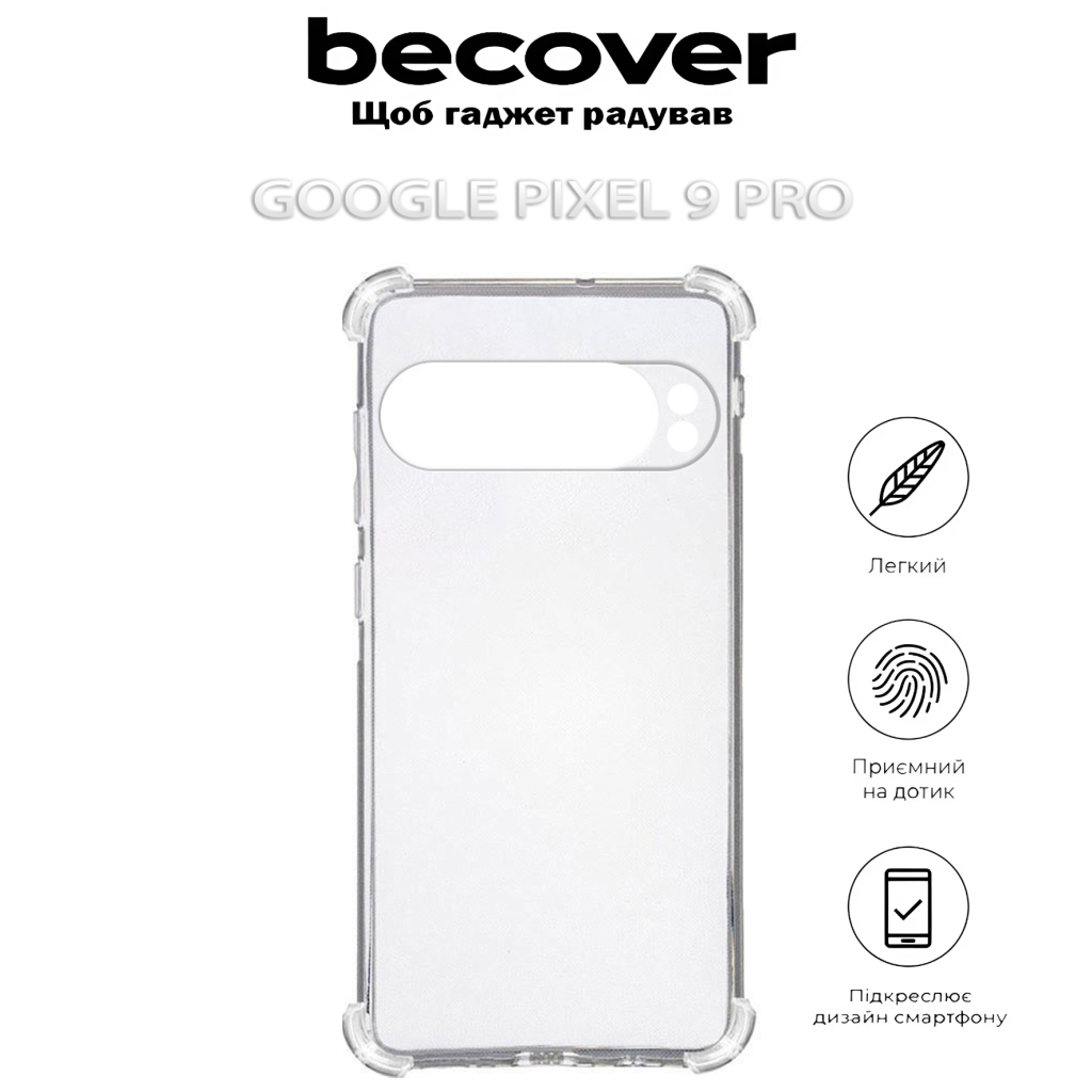 Чохол до мобільного телефона BeCover Anti-Shock Google Pixel 9 Pro Clear (712312) - зображення 4