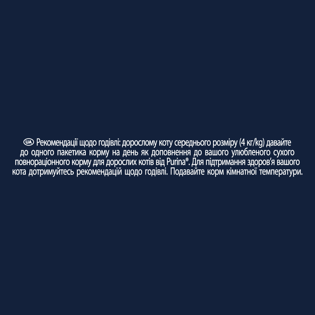 Вологий корм для кішок Purina Felix Суп з яловичиною 48 г (8445290571625) - зображення 5