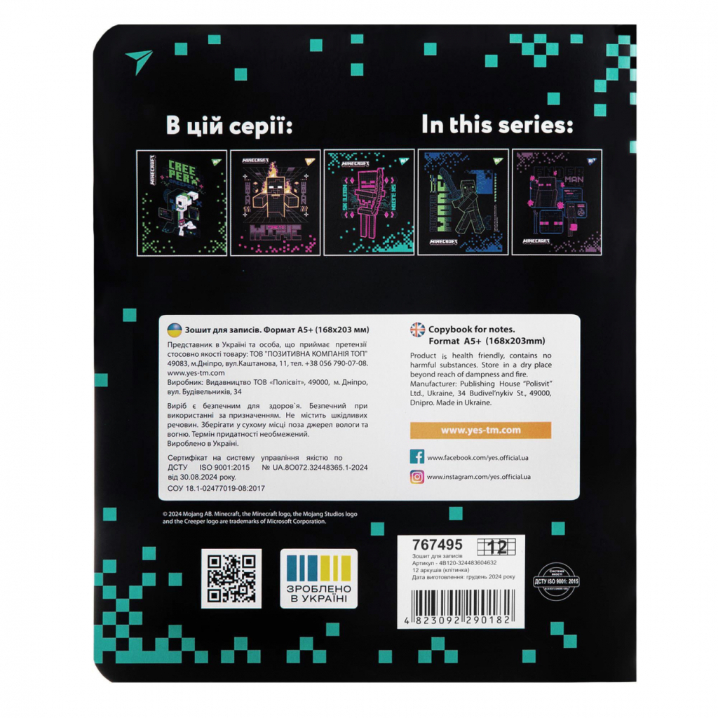 Зошит Yes Minecraft. Black 12 аркушів клітинка (767495) - зображення 12