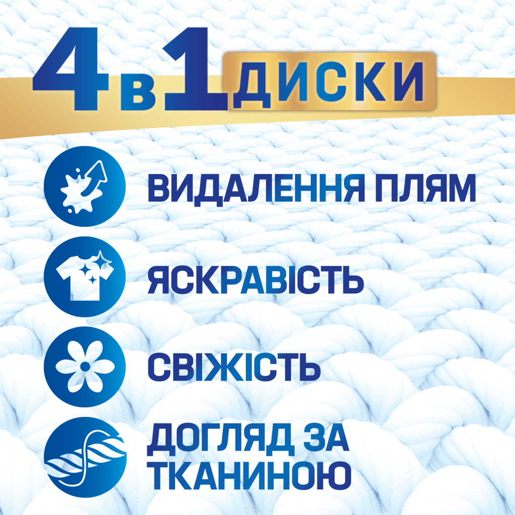 Капсули для прання Persil Discs Color Deep Clean 44 шт. (9000101529937) - зображення 5