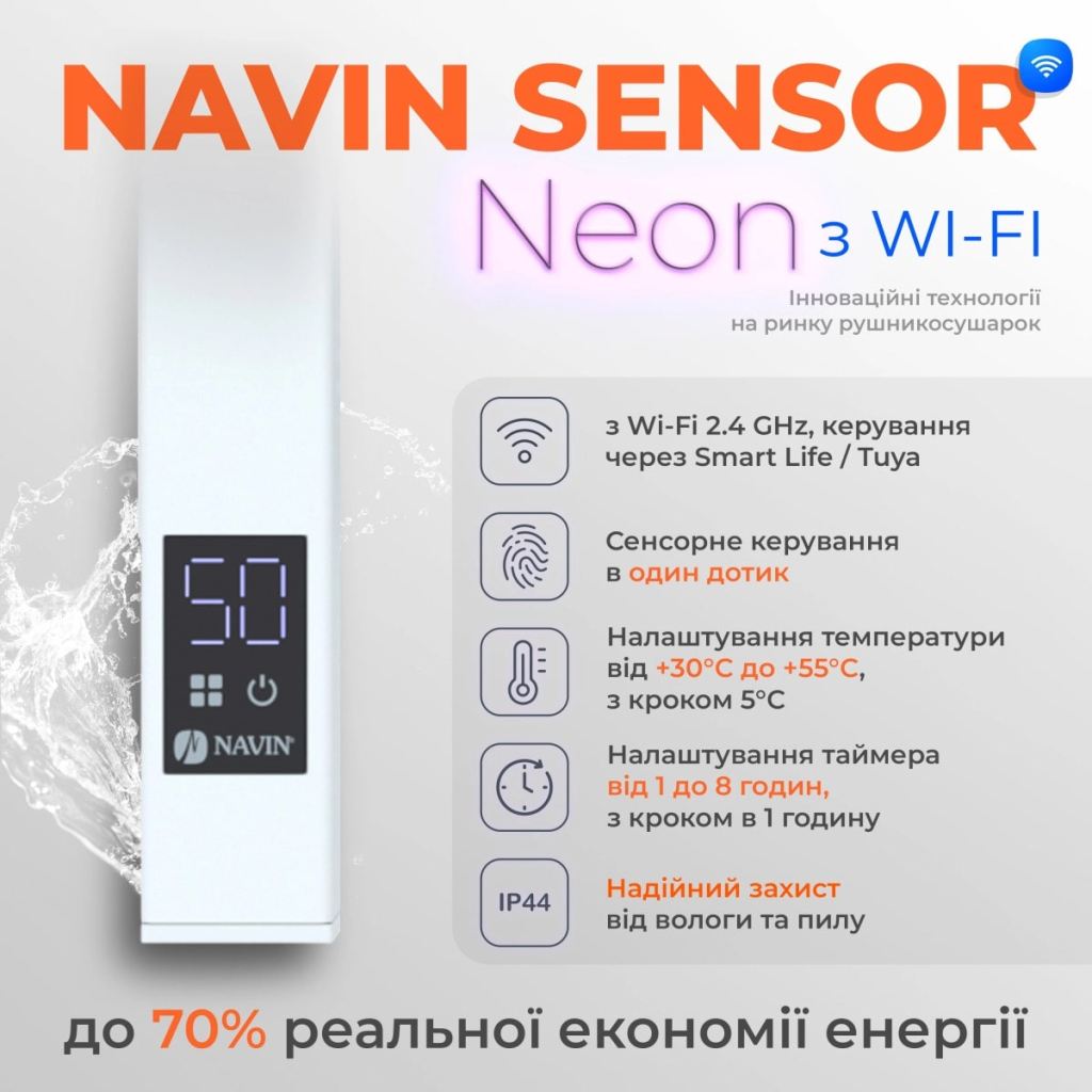 Сушарка для рушників Navin Авангард Х 1000х480 Wi-Fi правобічна біла (12-172055-4810) - зображення 10