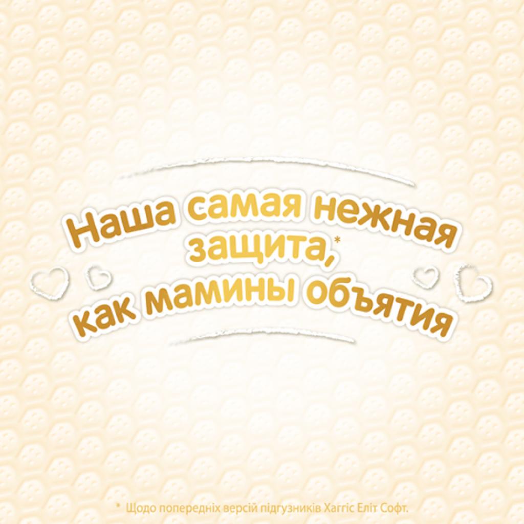 Підгузки Huggies Elite Soft Pants XL 5 (12-17 кг) 76 шт (5029053547114) - зображення 9