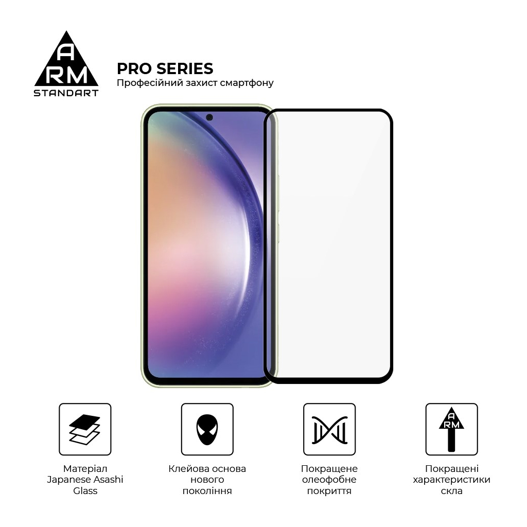 Скло захисне Armorstandart Pro Samsung A54 5G (A546) Black (ARM66208) - зображення 2